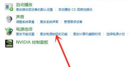 win11没有休眠的解决方法