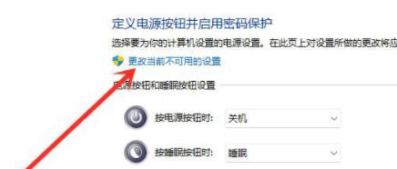 win11没有休眠的解决方法
