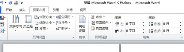worda4纸横着放操作教程