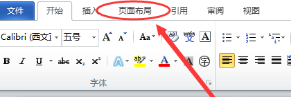 worda4纸横着放操作教程