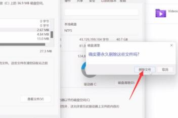 win11清理c盘无用文件的方法