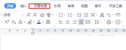 worda4大小设置方法 word怎么设置b4纸大小