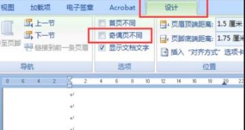 worda4打印成a3左右对开页面方法