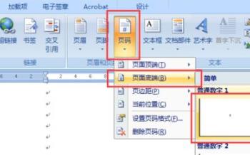 worda4打印成a3左右对开页面方法