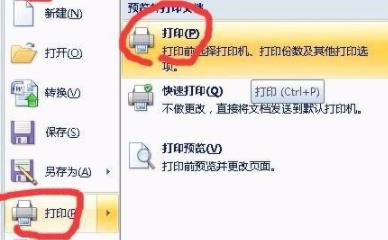 worda4打印成a3左右对开页面方法