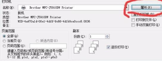 worda4打印成a3左右对开页面方法
