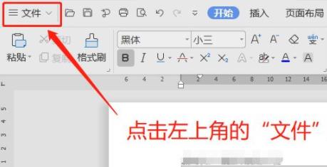 worda3变a4排版打印教程