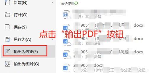 worda3变a4排版打印教程