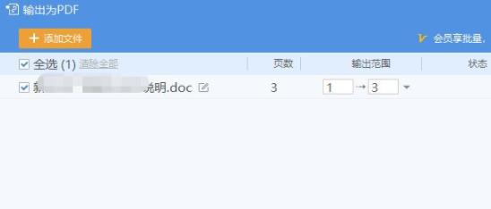 worda3变a4排版打印教程
