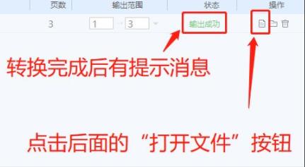 worda3变a4排版打印教程