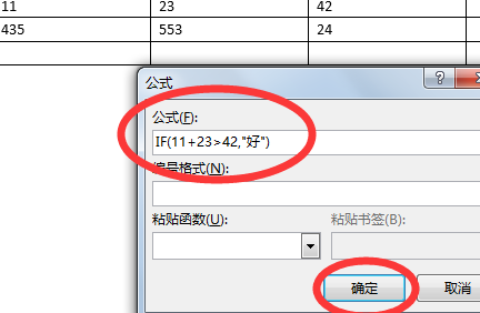 wordif函数操作方法