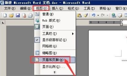 word页眉页脚设置方法