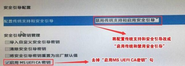 win11显示必须安全启动的解决教程