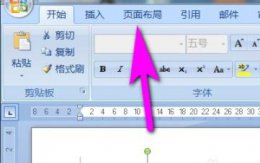 word页面颜色更改教程 word文档怎么更改页面颜色