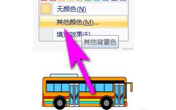 word页面颜色更改教程