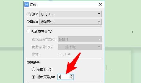 word页码不连续突然断页设置教程