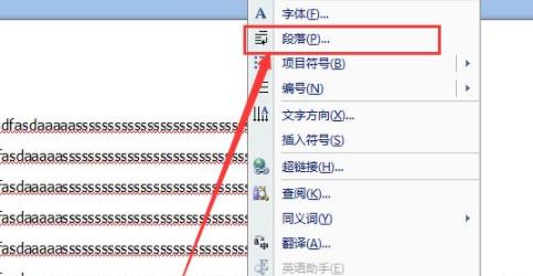 word图片不能全部显示出来解决教程