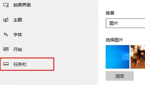 win11设置任务栏不合拼教程