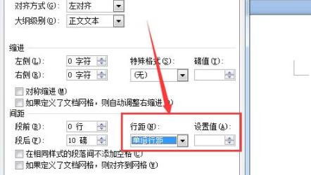 word图片不能全部显示出来解决教程