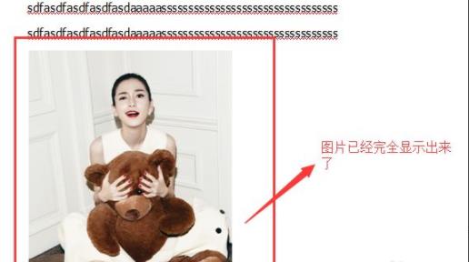 word图片不能全部显示出来解决教程