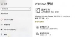 win11更新卡住不动48% win11更新卡在90%解决教程