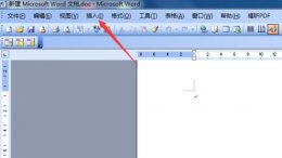 word添加页码怎么弄 word添加页码详细操作教程