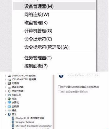 win11蓝牙鼠标经常掉线解决教程