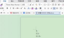 word生成目录教程 word文档生成目录
