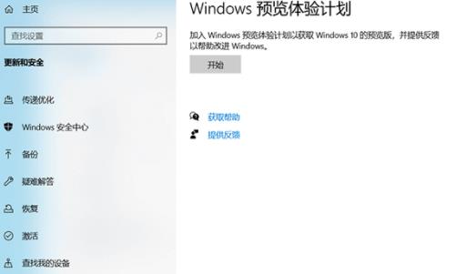 电脑升级win11系统中文版方法