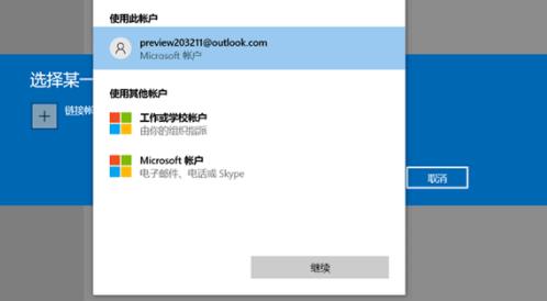 电脑升级win11系统中文版方法