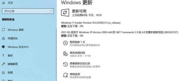 电脑升级win11系统中文版方法