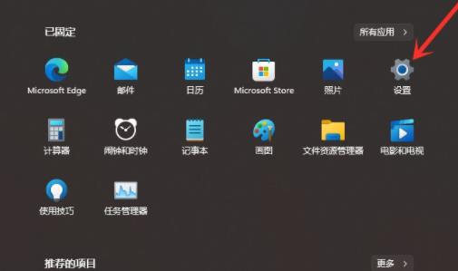 win11隐藏任务栏教程