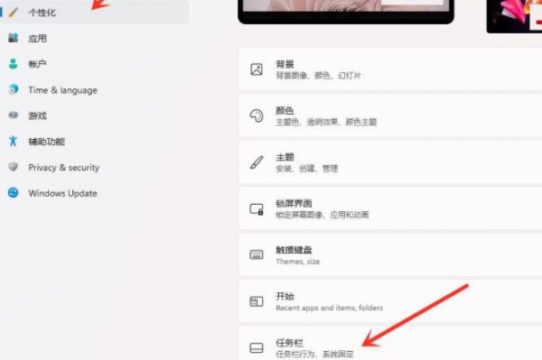 win11隐藏任务栏教程