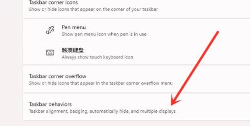 win11隐藏任务栏教程