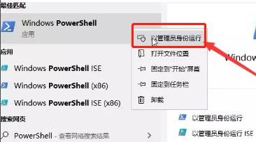 win11微软商店打不开解决教程