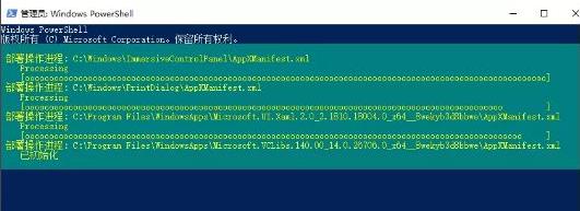 win11微软商店打不开解决教程