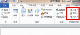 word页码从第三页开始设置为第一页教程 word页码怎么从第三页开始设置为第一页