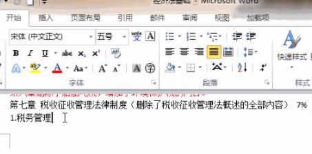 word页码从第三页开始设置为第一页教程
