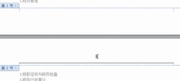 word页码从第三页开始设置为第一页教程