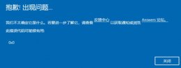 windows预览体验计划出现问题 win11预览体验计划报错的解决教程