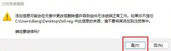 win11预览体验计划报错的解决教程