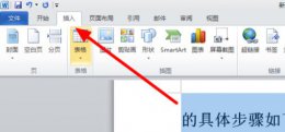 wordU型箭头绘画方法 word中双向圆弧箭头怎么画