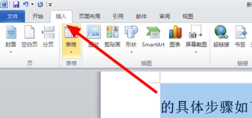wordU型箭头绘画方法