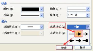 wordU型箭头绘画方法