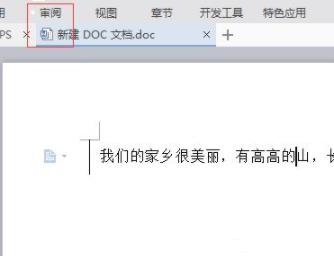 word取消修订模式教程