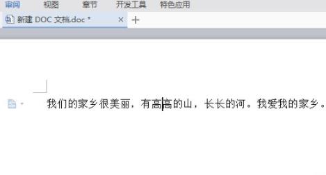 word取消修订模式教程
