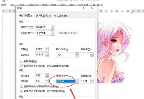 word图片显示不全解决教程