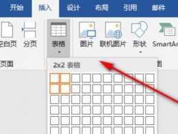word图片排版整齐教程 word文档怎么把图片排版整齐