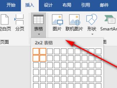 word图片排版整齐教程