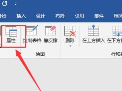 word图片排版整齐教程